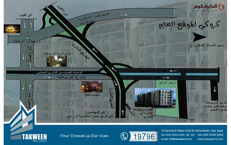 شقة 145 متر للبيع بكومبوند المريوطية ستار