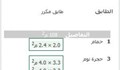 مقاسات الغرف