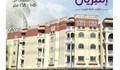 140م بالمعراج خلف كارفور المعادى