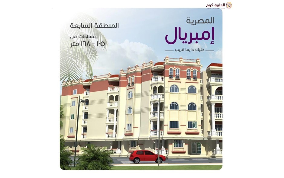 140م بالمعراج خلف كارفور المعادى