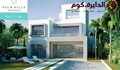 فيلا 750متر ببالم هيلز جولف فيو السادس من اكتوبر 