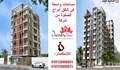 لعشاق التميز و الرقى شقق 175,190م بالهضبة الوسطى