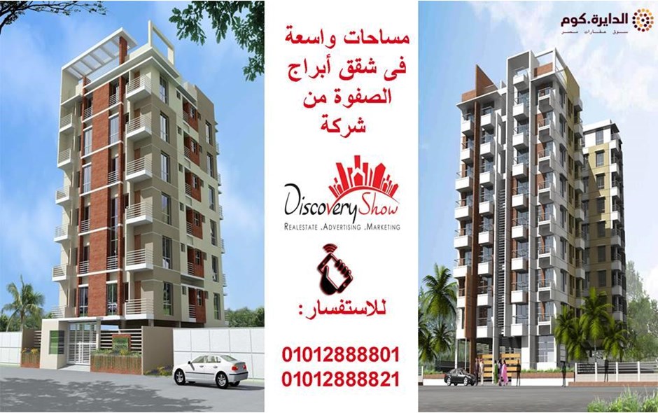 لعشاق التميز و الرقى شقق 175,190م بالهضبة الوسطى