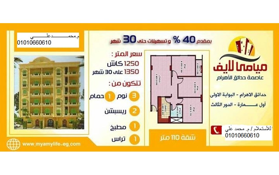 شقق للبيع بحدائق الاهرام