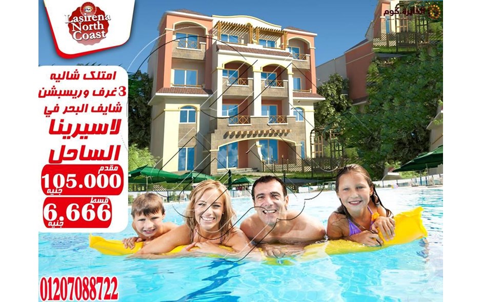 شاليه للبيع مساحه 110 متر بالساحل الشمالي