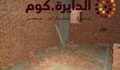شقة 85م بالمعادى للبيع