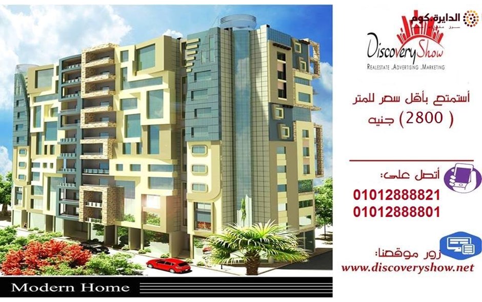 فرصة لن تتكرر شقة 190,175م بالهضبة الوسطى 