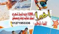 القرية الأولمبية في راس سدر