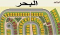 فيلا في مرسى مطروح صف ثاني من البحر