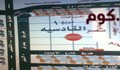 شركة التعمير جروب للاستثمار العقارى وتقسيم الاراضى