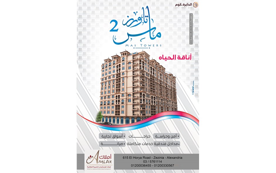 شقة بكومباوند ماس تاورز مرخصة مسجلة بمقدم 44 الف تقسيط 48  شهر