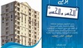 شقة للبيع 90م بميامى الجديدة 