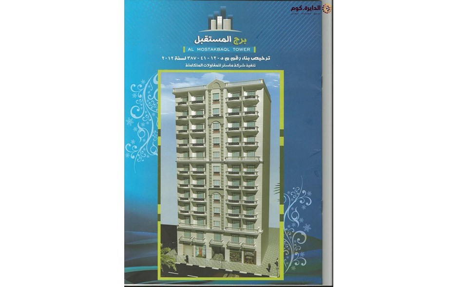 شقة 110م بموقع متميز بسيدى بشر ارفع سماعة التليفون بسرعة 