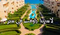 شاليه  على البحر 
