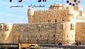 شقة مفروشة على البحر بالأسكندرية